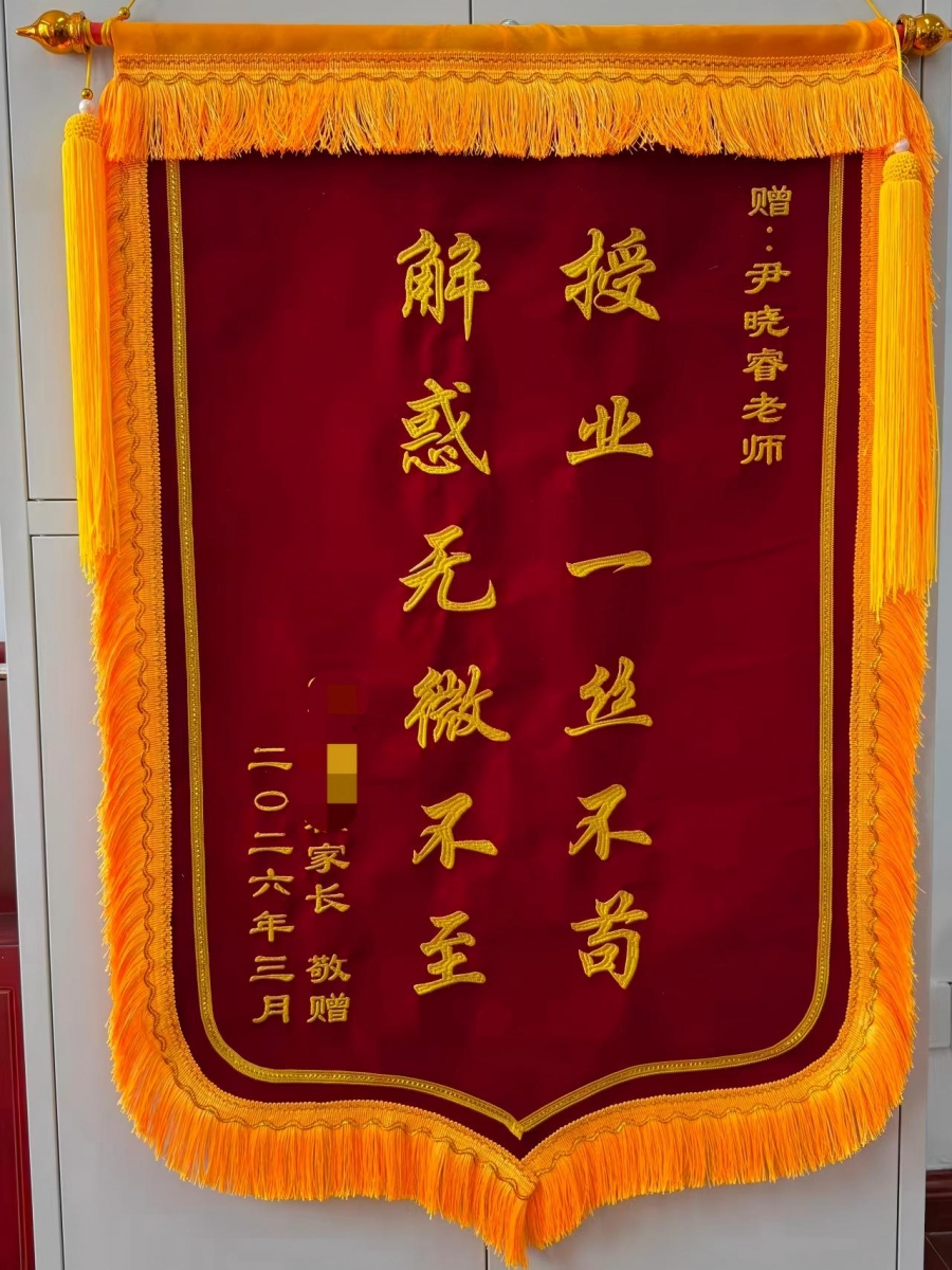 锦旗.jpg
