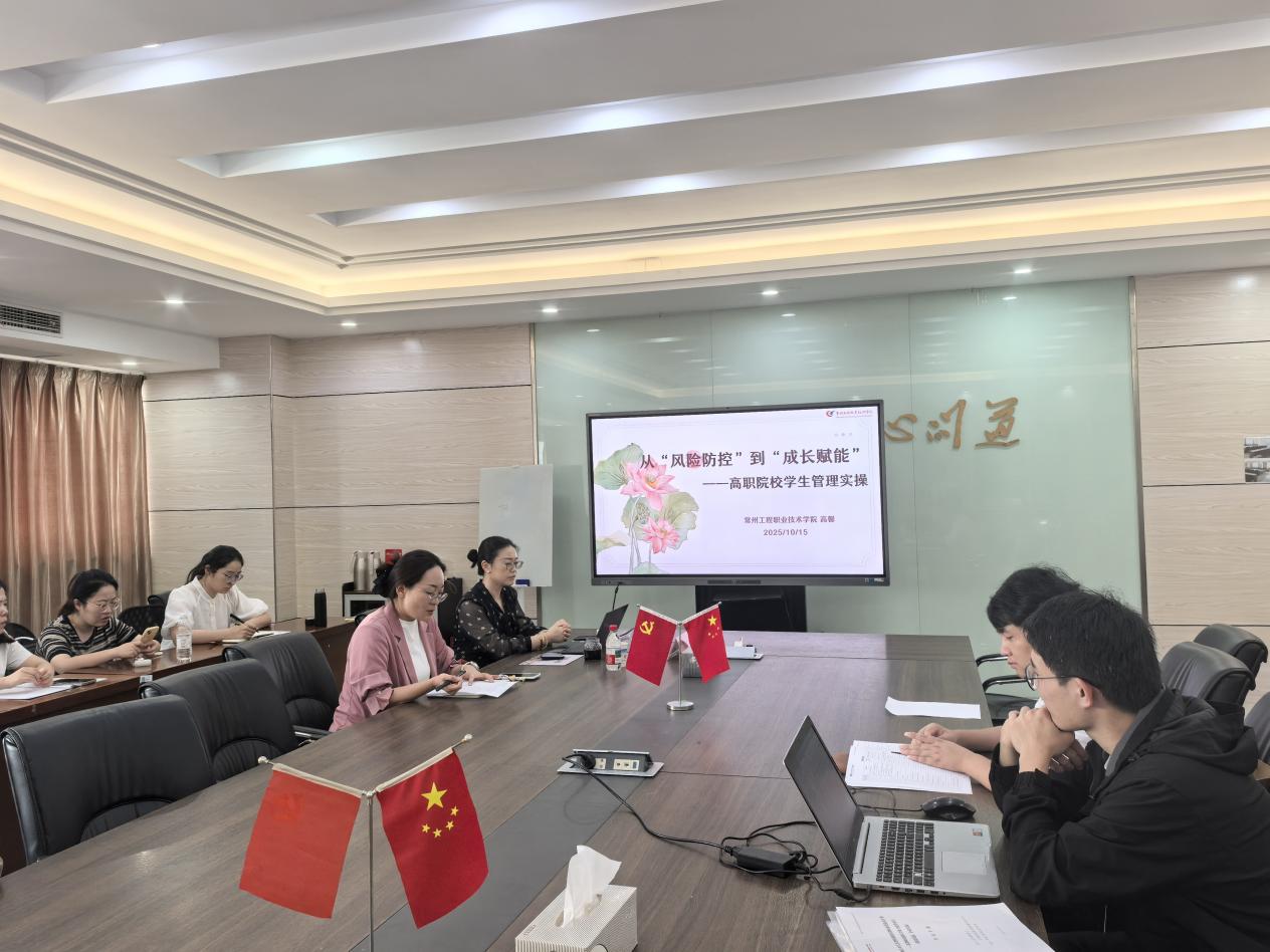 赋能新生管理 筑牢安全防线  —— ​K1体育依托省培项目开展新班主任专项培训